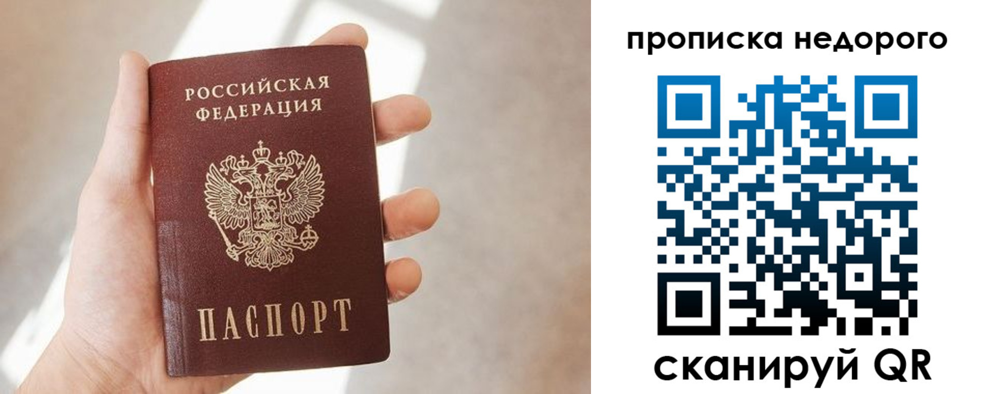 временная регистрация в квартире в Алтайском крае