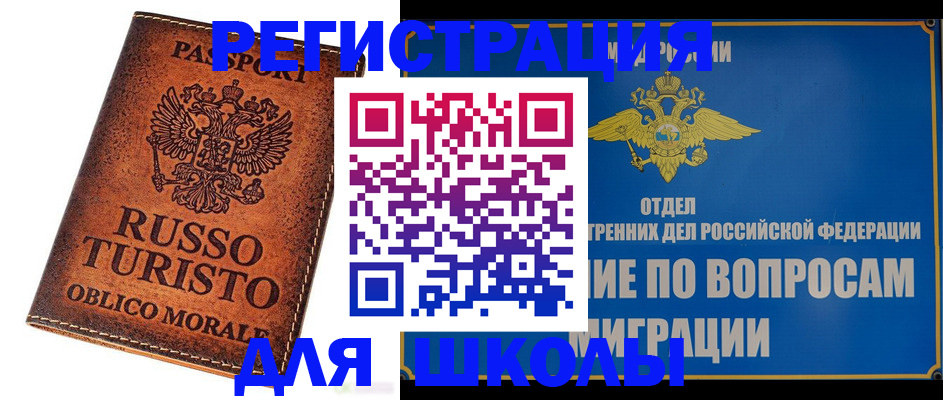 временная регистрация 2025 в Алтайском крае
