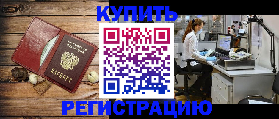 миграционный учет в Алтайском крае