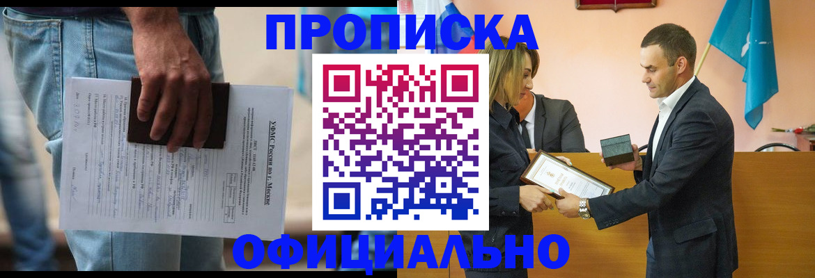 временная регистрация гарантия в Алтайском крае