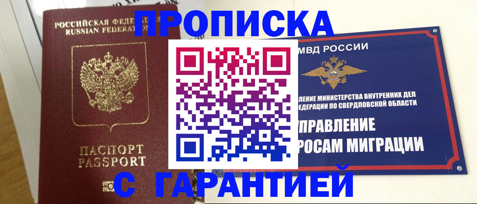 найти адрес прописки в Алтайском крае