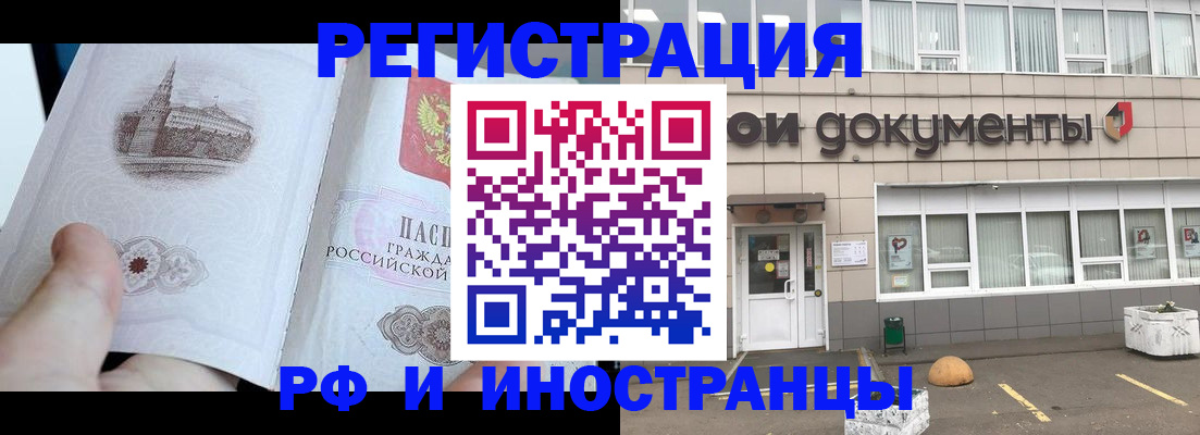 временная регистрация поиск в Алтайском крае